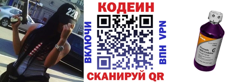 Codein Purple Drank OMG ТОР Астрахань
