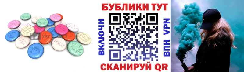 Экстази таблы Астрахань
