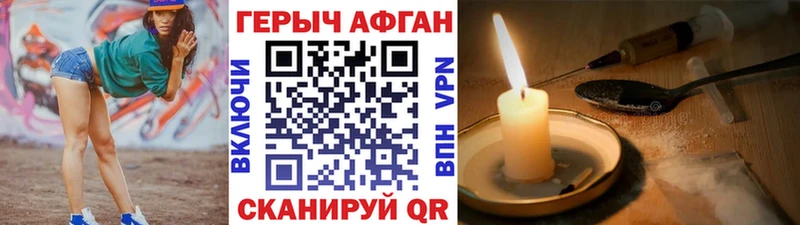 Героин Heroin  ссылка на мегу сайт  Астрахань 
