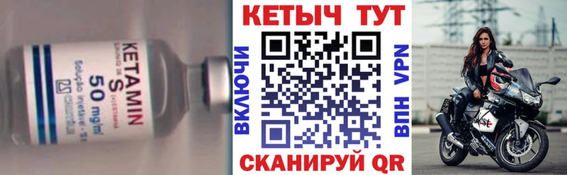 КЕТАМИН VHQ  купить   Астрахань 
