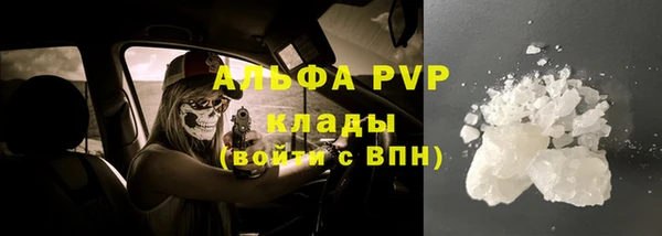Альфа ПВП Вязьма