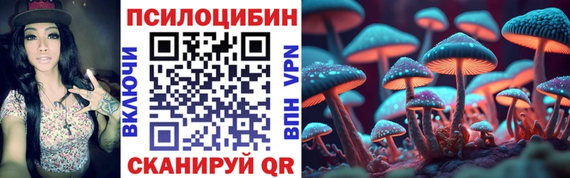 Галлюциногенные грибы Magic Shrooms  Астрахань 